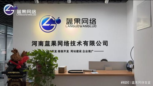 藍果網絡2025戰略 深耕西安，賦能全棧技術構建本地化小程序新生態